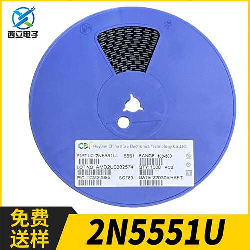 CBI创基 2N5551U 丝印5551 贴片SOT-89 160V 600mA 三极管