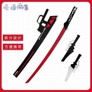 nikke 胜利女神 cos红莲 暗影 年轻红莲cosplay武器长剑道具