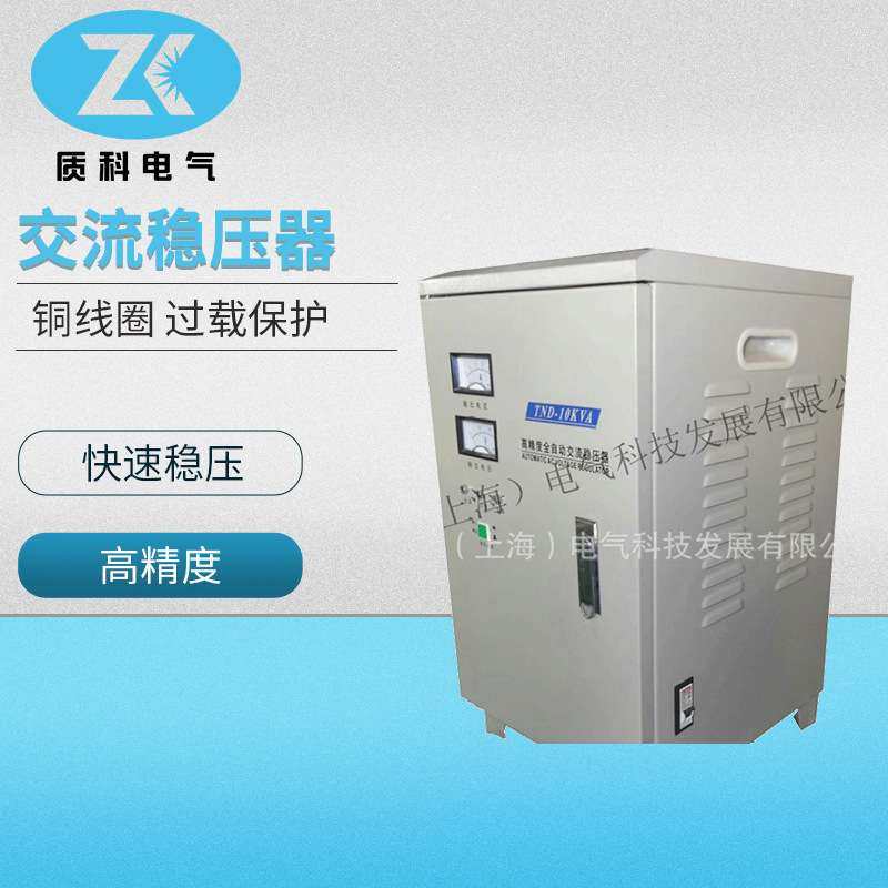 铜线圈SVC TND-15kw/20kw/30kw/40kw单相精度交流稳压器,3C数码配件,USB灯,淘宝优惠券,粉丝福利购,淘宝优惠卷