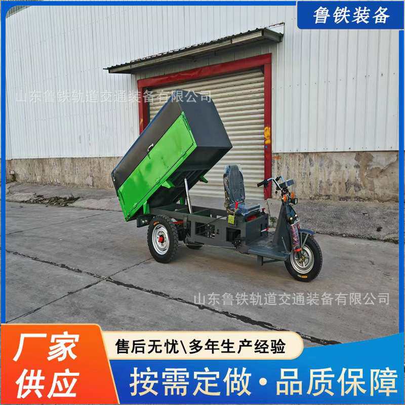 矿山运输电动三轮车厂家供应自卸渣土运渣车电动工程自卸三轮车