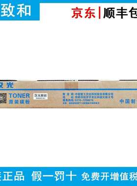 汉光碳粉TN5229K/C/M/Y(L/H) 适用HGFC5226(非信创机)/HGFC5266