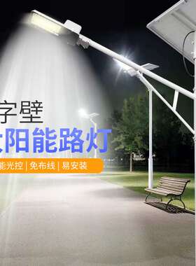 led太阳能灯6米8米新农村建设10米太阳能路灯智能感应强光超亮