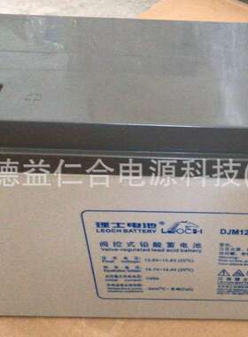 理士蓄电池DJ M12150/12V150AH免维护铅酸蓄电池