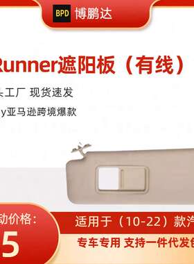 74320-35A91-B1 4Runner遮阳板 PRADO霸道遮阳板 带灯适用10-22年