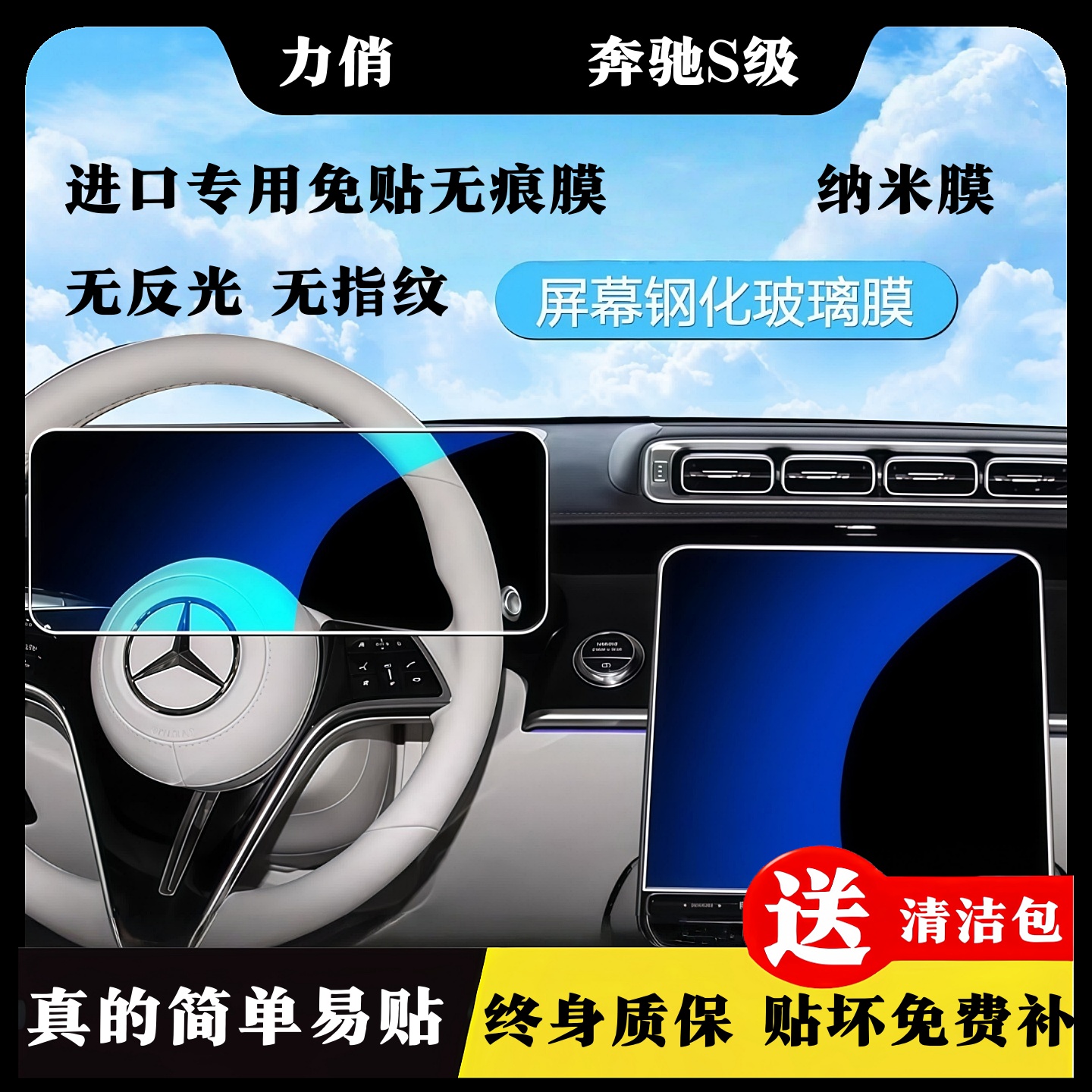 适用奔驰新S级400L450屏幕