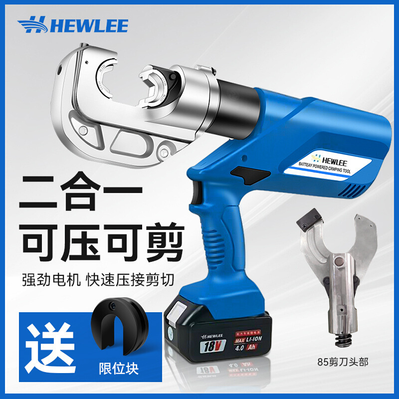 和力电动液压工具HL-400充电式液压钳工业级强劲电机铜铝线鼻子压