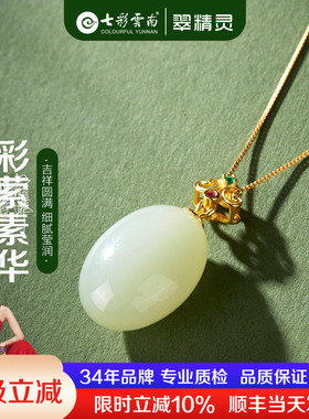 和田玉项链水滴玉石吊坠纯银挂坠