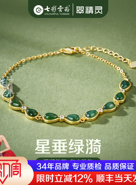 七彩云南和田玉手链玉石手串手环