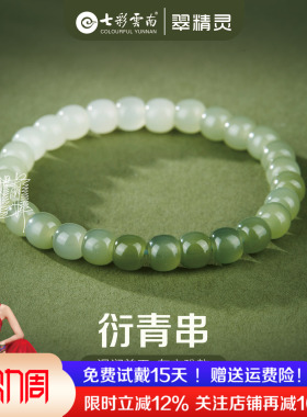 七彩云南和田玉手串渐变色天然