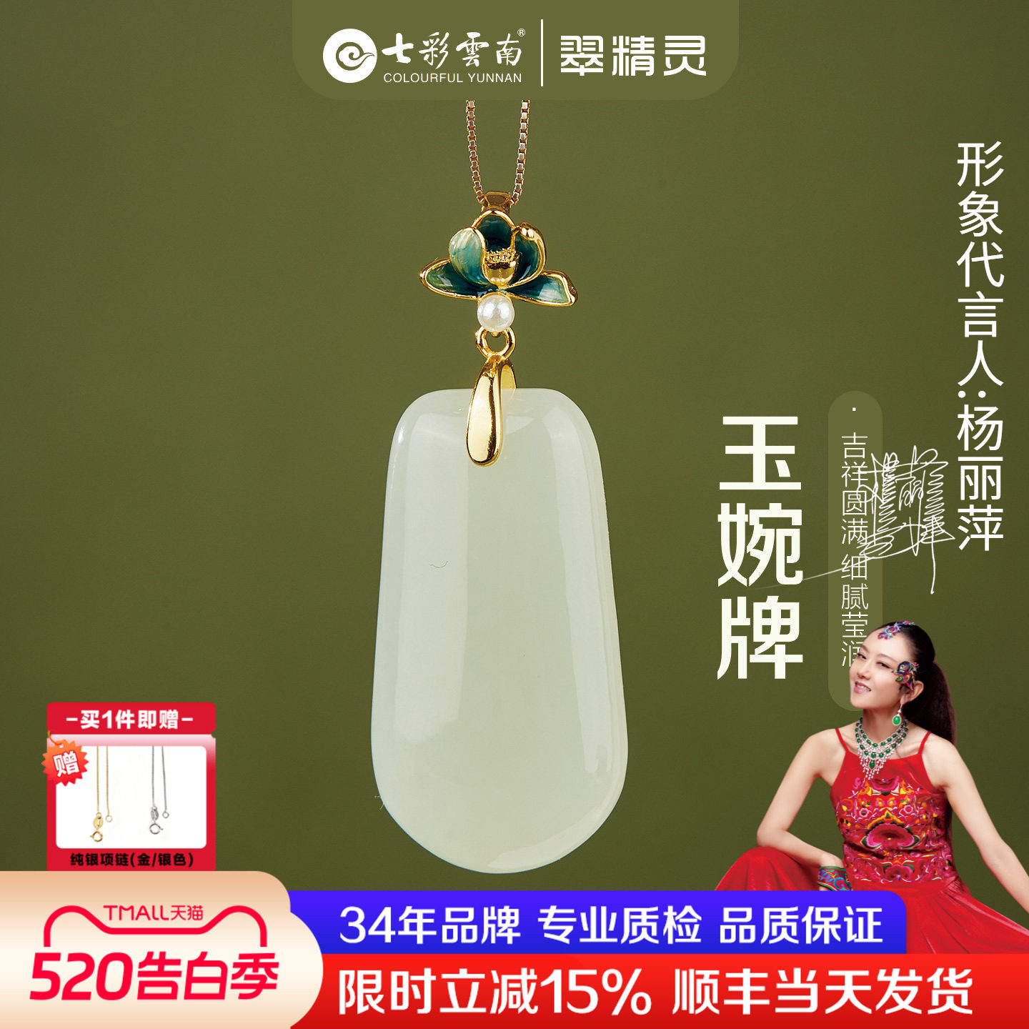 七彩云南天然和田玉吊坠平安无事牌项链青白玉挂件纯银玉坠送礼物