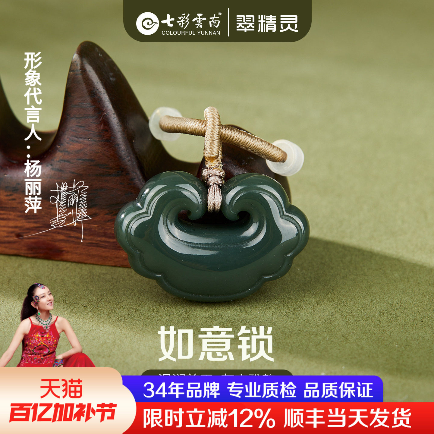 七彩云南天然和田玉碧玉吊坠如意锁项链平安锁挂件玉坠送新年礼物