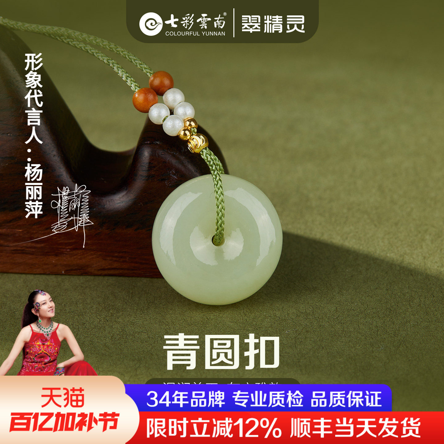 七彩云南和田玉吊坠平安扣玉坠天然玉石挂件黄白玉配饰男女款礼物