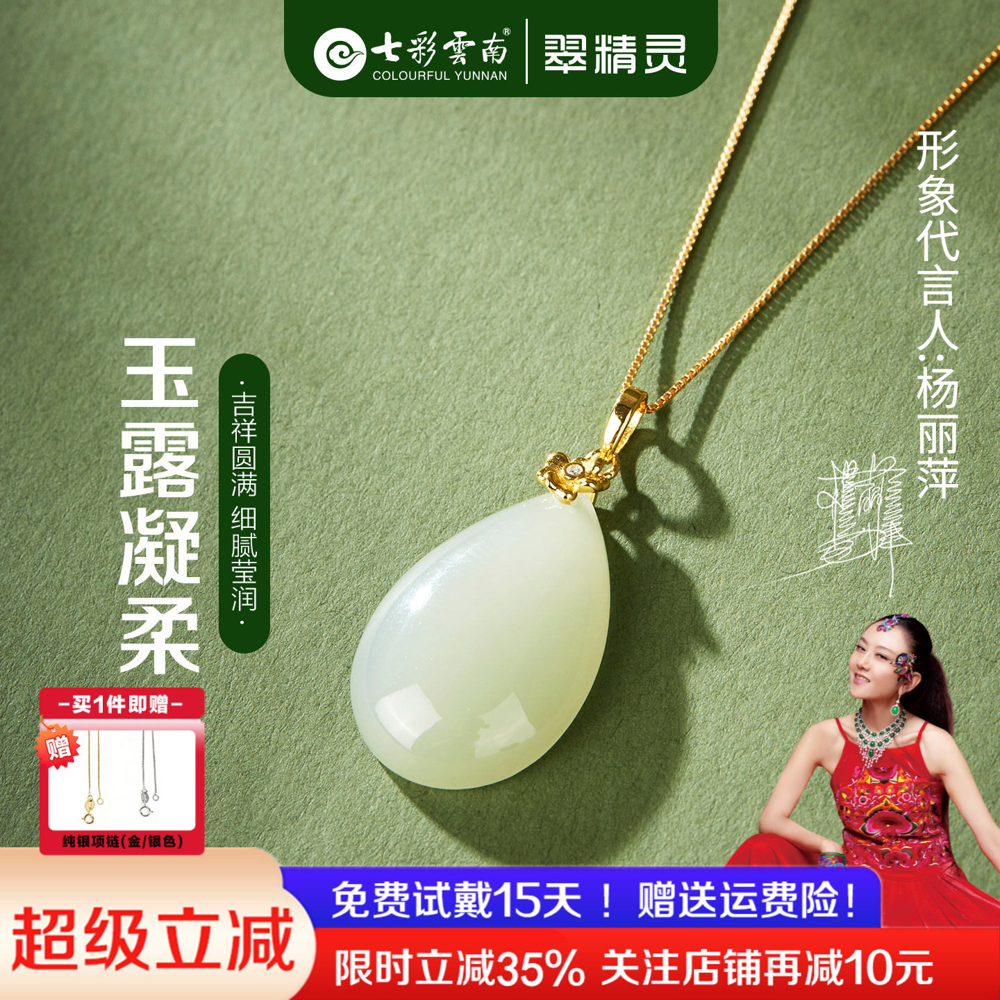 翠精灵和田玉项链水滴玉石吊坠天然宝石椭圆挂坠百搭毛衣链纯银链