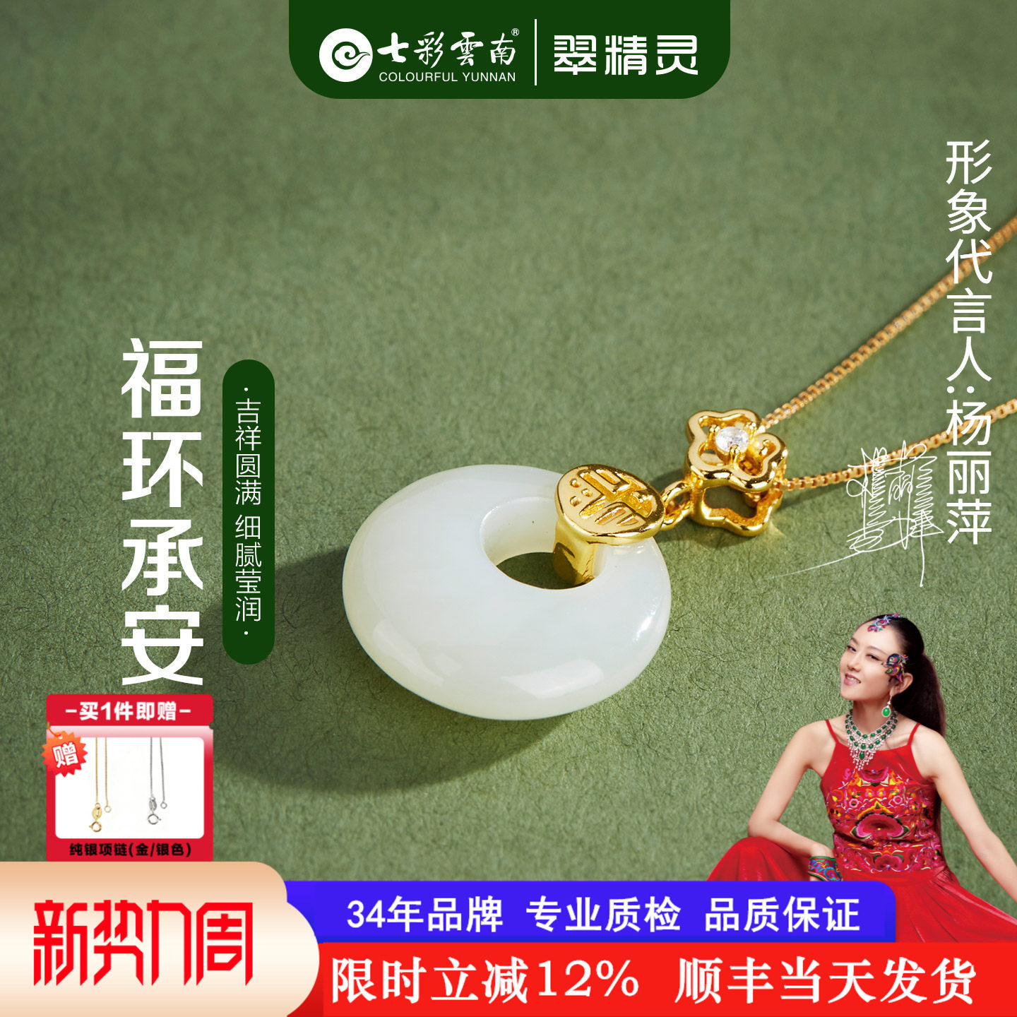 翠精灵和田玉项链平安扣吊坠女款S925银挂坠天然玉石挂件生日礼物