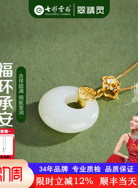 翠精灵和田玉项链平安扣吊坠女款
