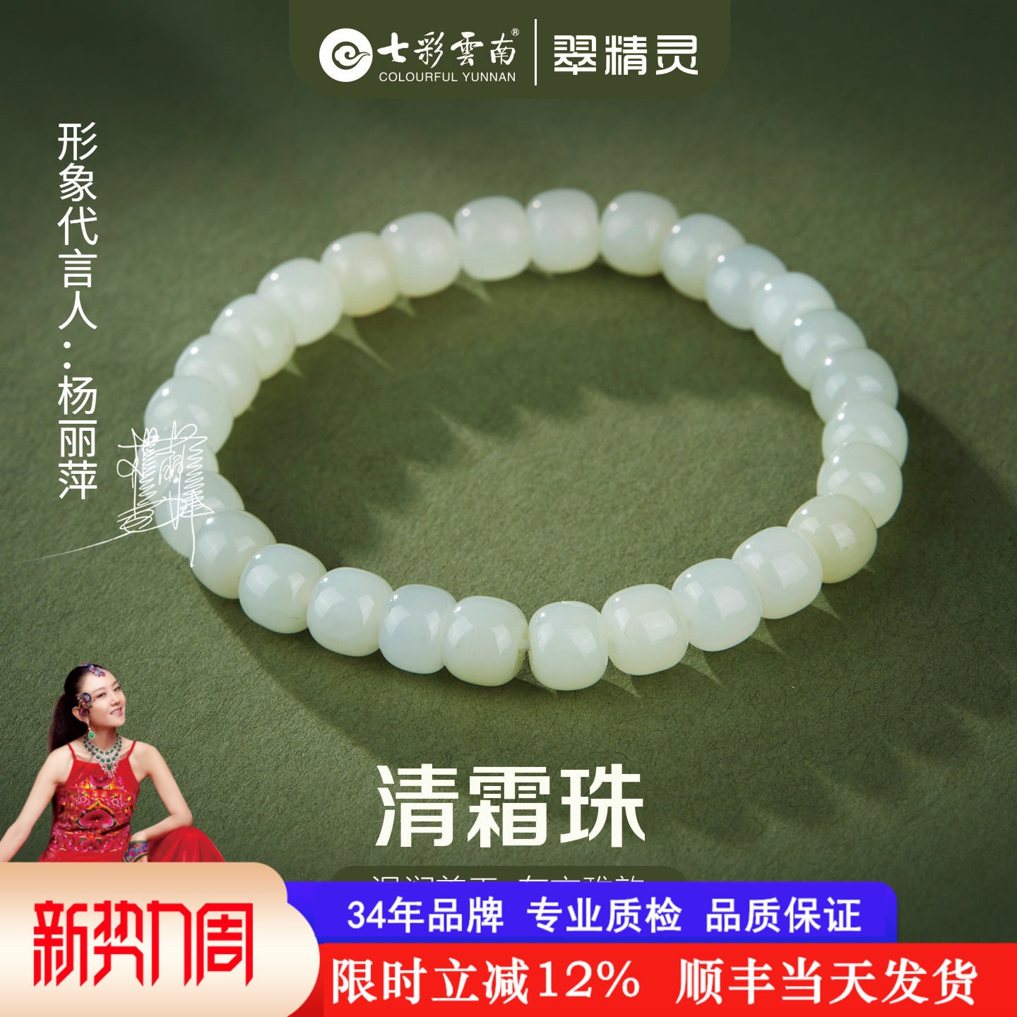 七彩云南天然和田玉手串青白玉老型珠手链素圈新国风情人节礼物