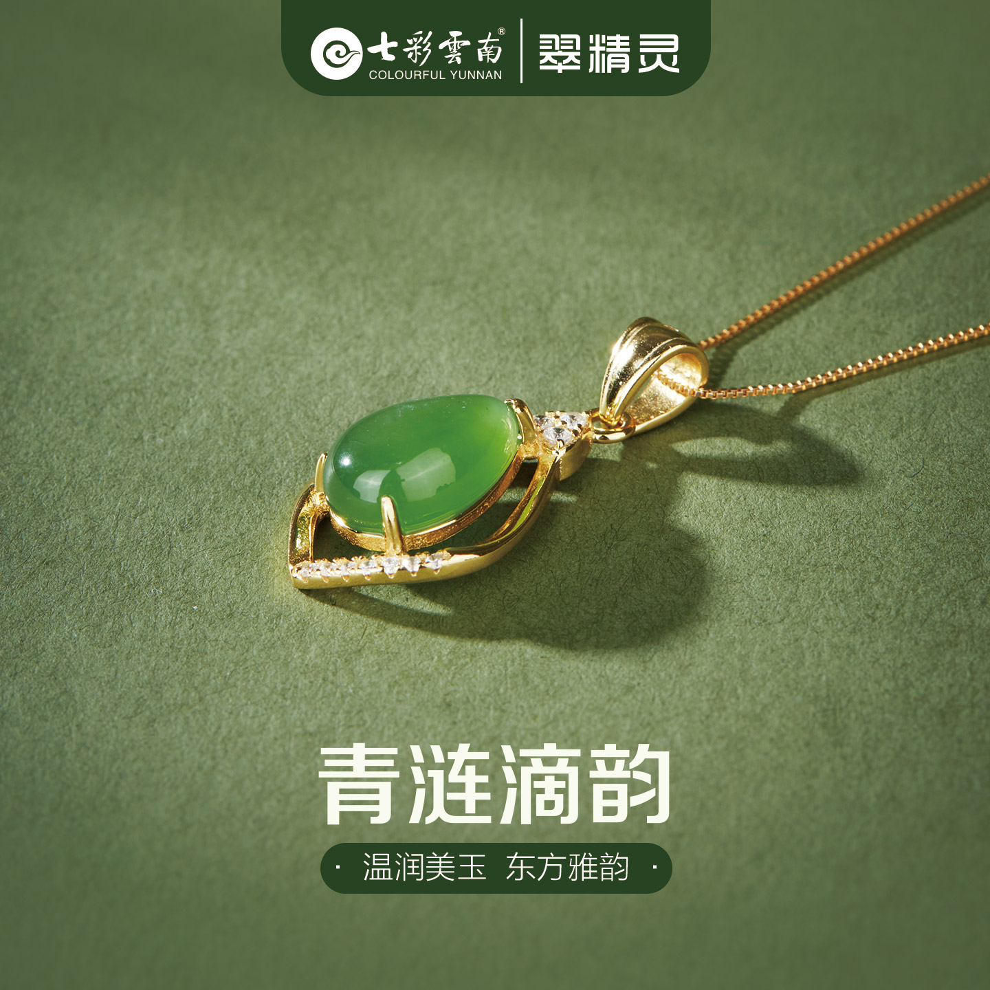 七彩云南和田玉吊坠天然玉石项链软玉挂件水滴蛋面宝石高级感礼物