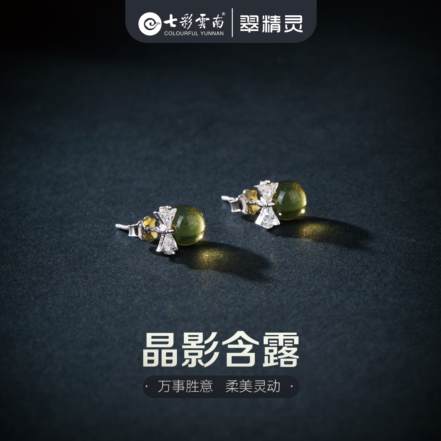 七彩云南蓝珀耳钉女天然琥珀耳饰