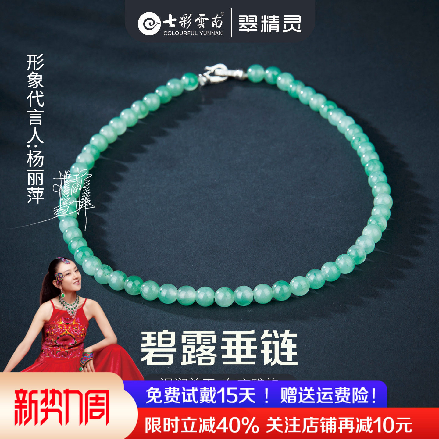 七彩云南非洲翠珠串玉石项链手串天然飘花手把件多圈玉串佛珠礼物