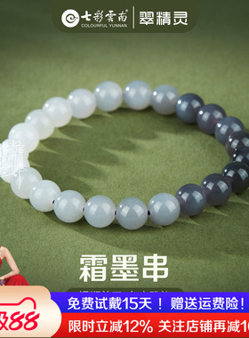 七彩云南和田玉手串玉石圆珠手链