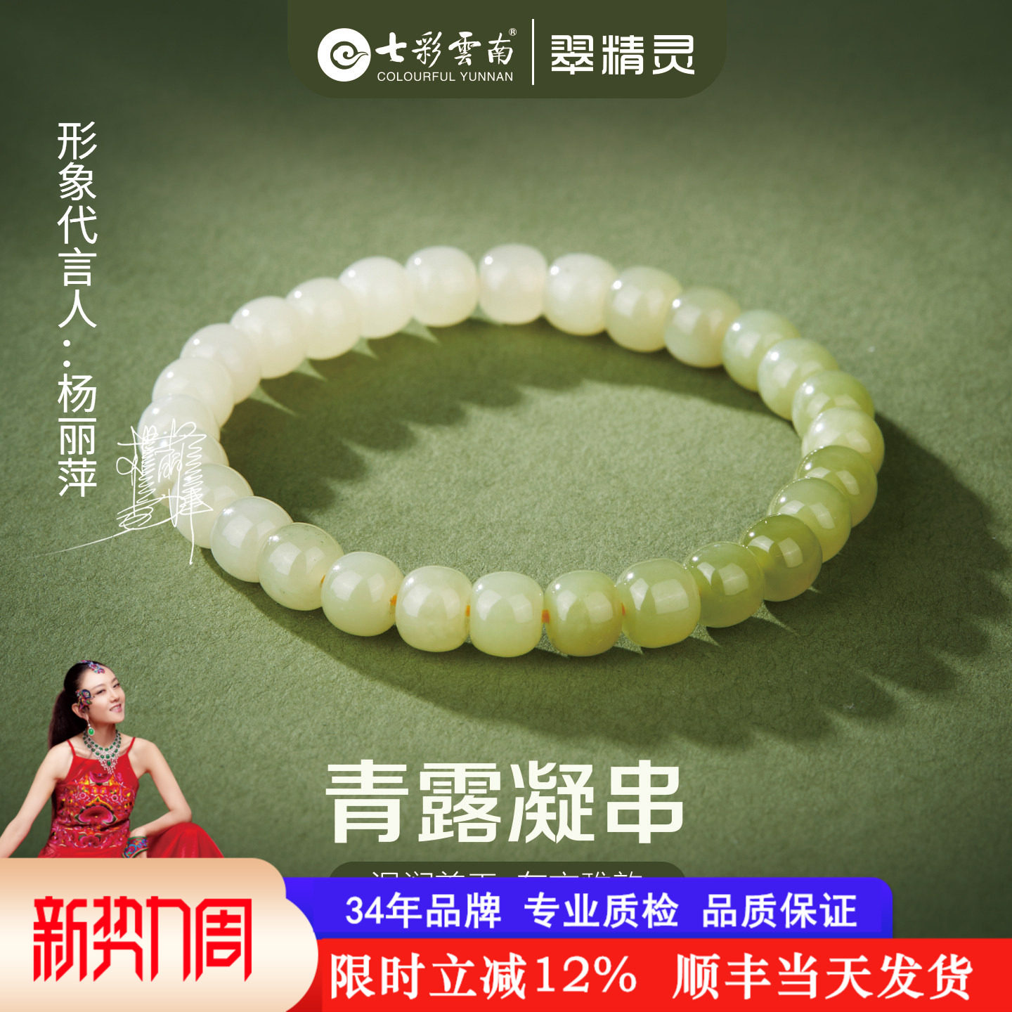 七彩云南和田玉手串天然玉石渐变手链串珠软玉圆珠手把件生日礼物