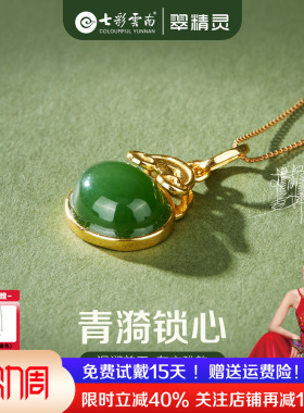 七彩云南和田玉吊坠玉石项链女款