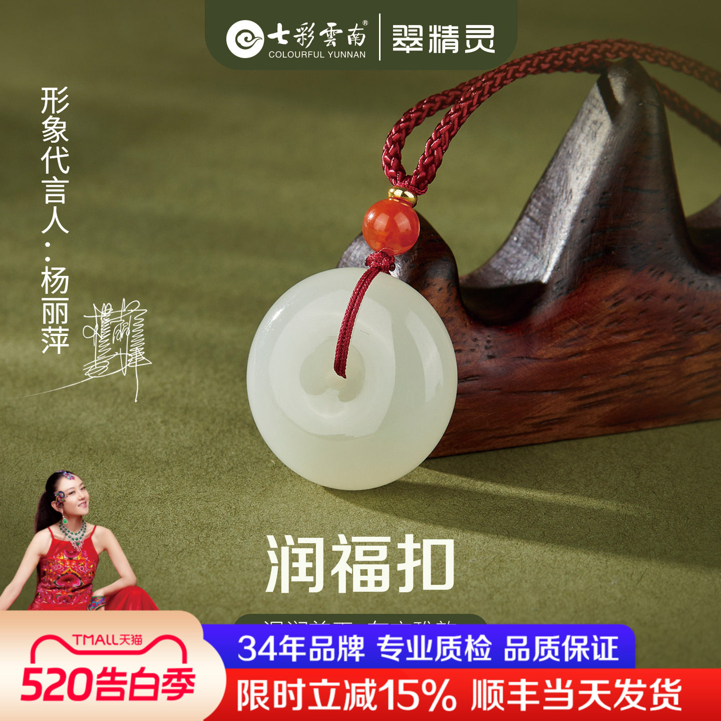 七彩云南和田玉平安扣吊坠天然玉石项链白玉挂件新中式配饰送礼物