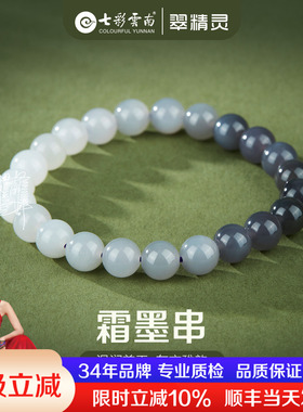 七彩云南和田玉手串玉石圆珠手链