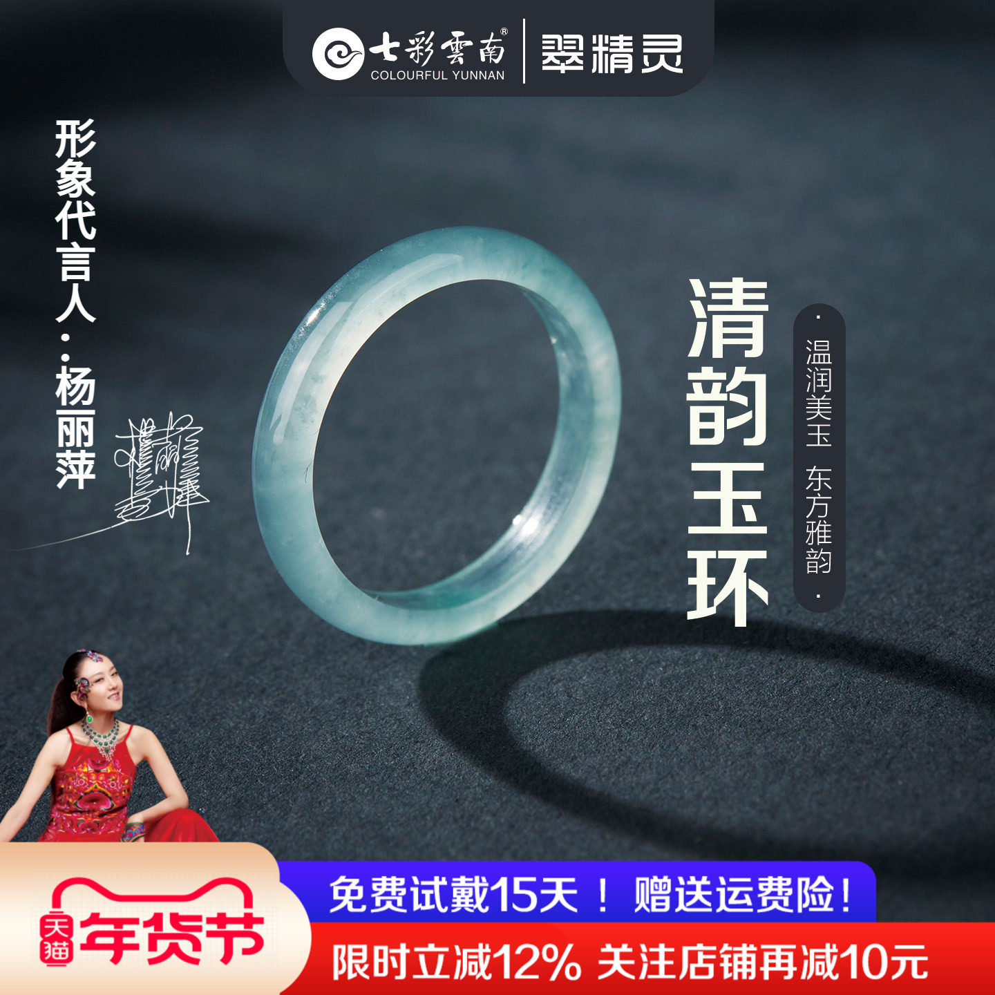 七彩云南翡翠戒指蓝水冰种指环玉石细尾戒女款玉戒素圈男生日礼物