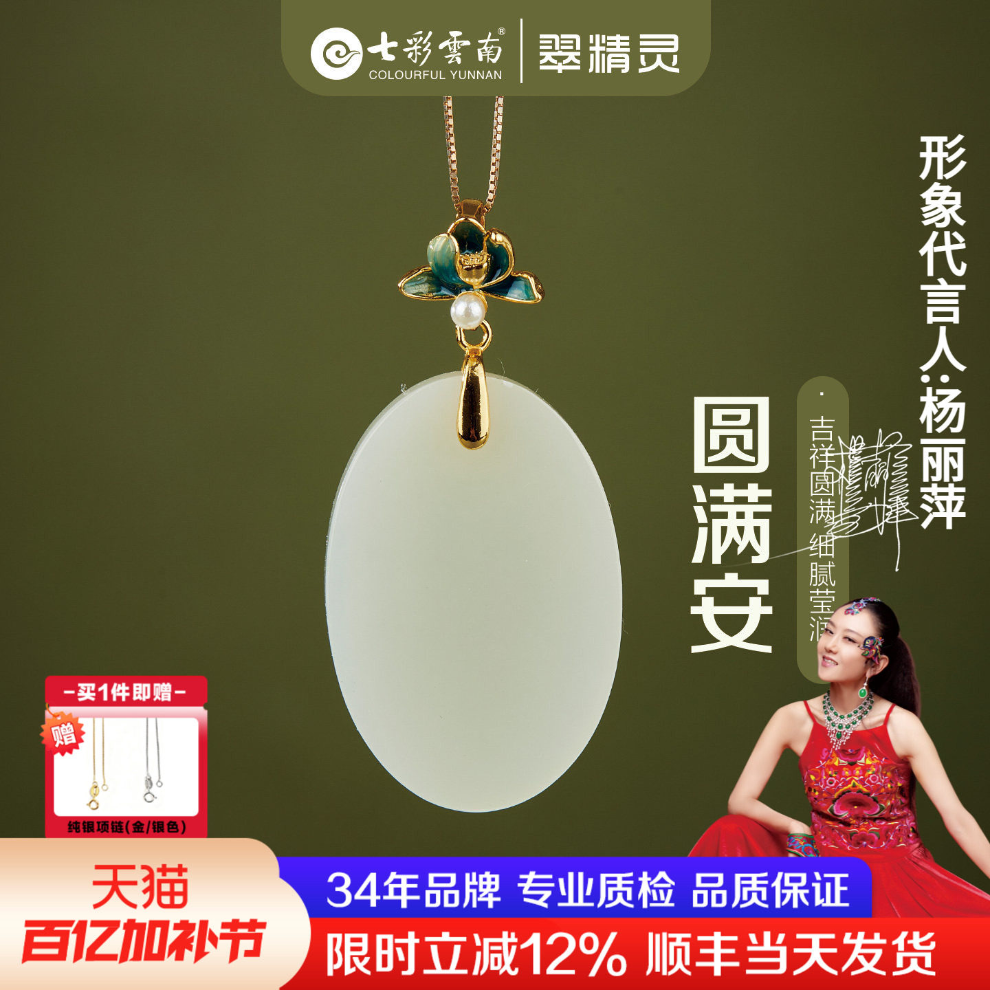 七彩云南天然和田玉吊坠平安无事牌纯银镶嵌白玉挂件玉佩生日礼物