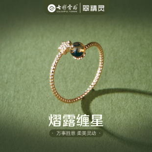 七彩云南蓝珀戒指纯银指环星星尾戒天然玉石戒圈送女友生日礼物
