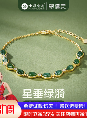 七彩云南和田玉手链玉石手串手环