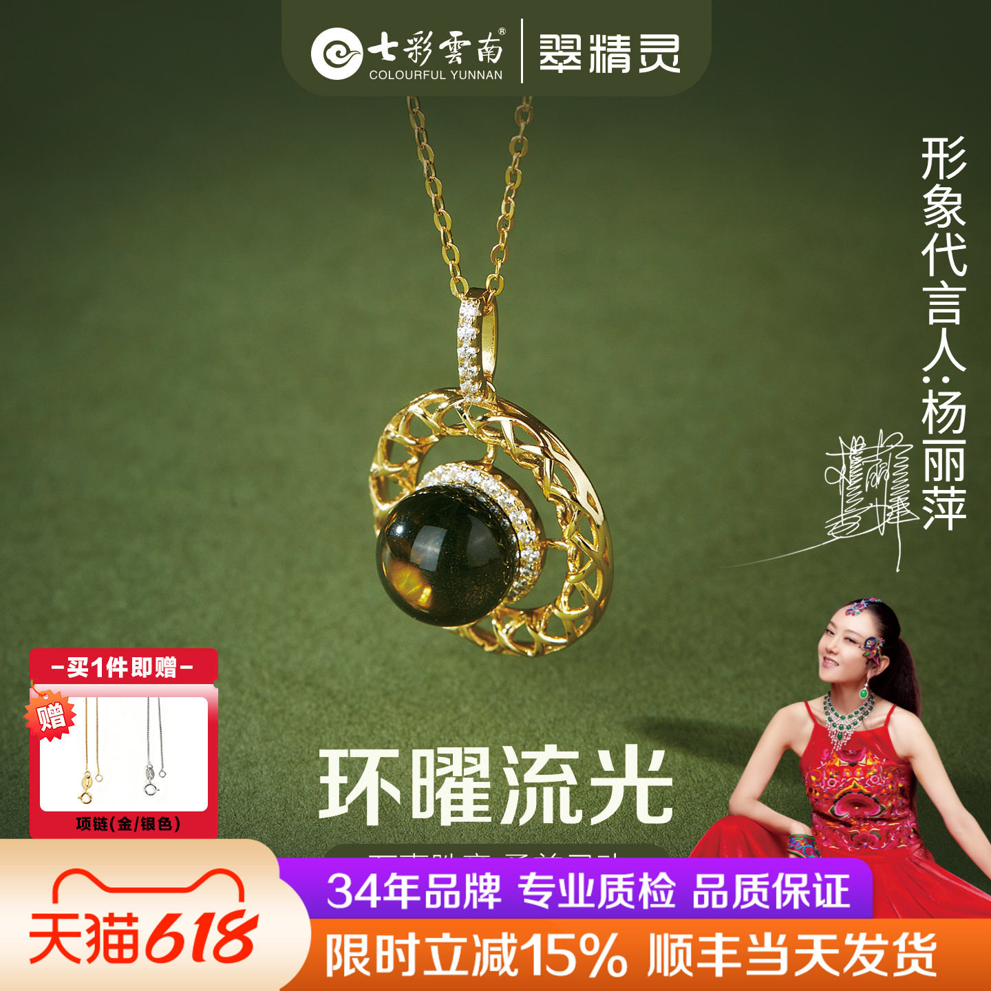 七彩云南天然蓝珀吊坠琥珀项链女纯银挂坠挂件挂链2026年新款爆款
