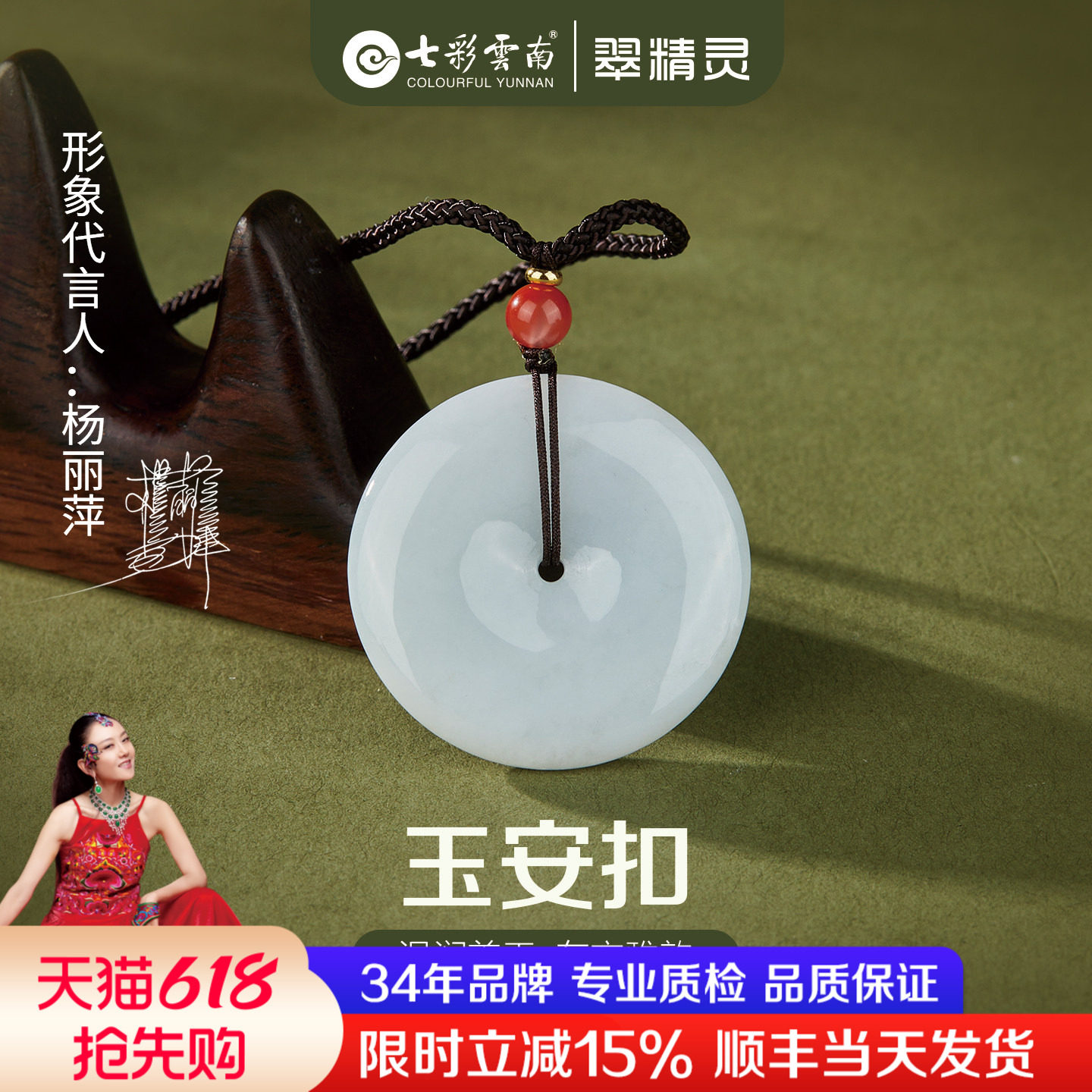 七彩云南翡翠平安扣吊坠天然玉石挂件玉坠配饰项链男女款节日礼物