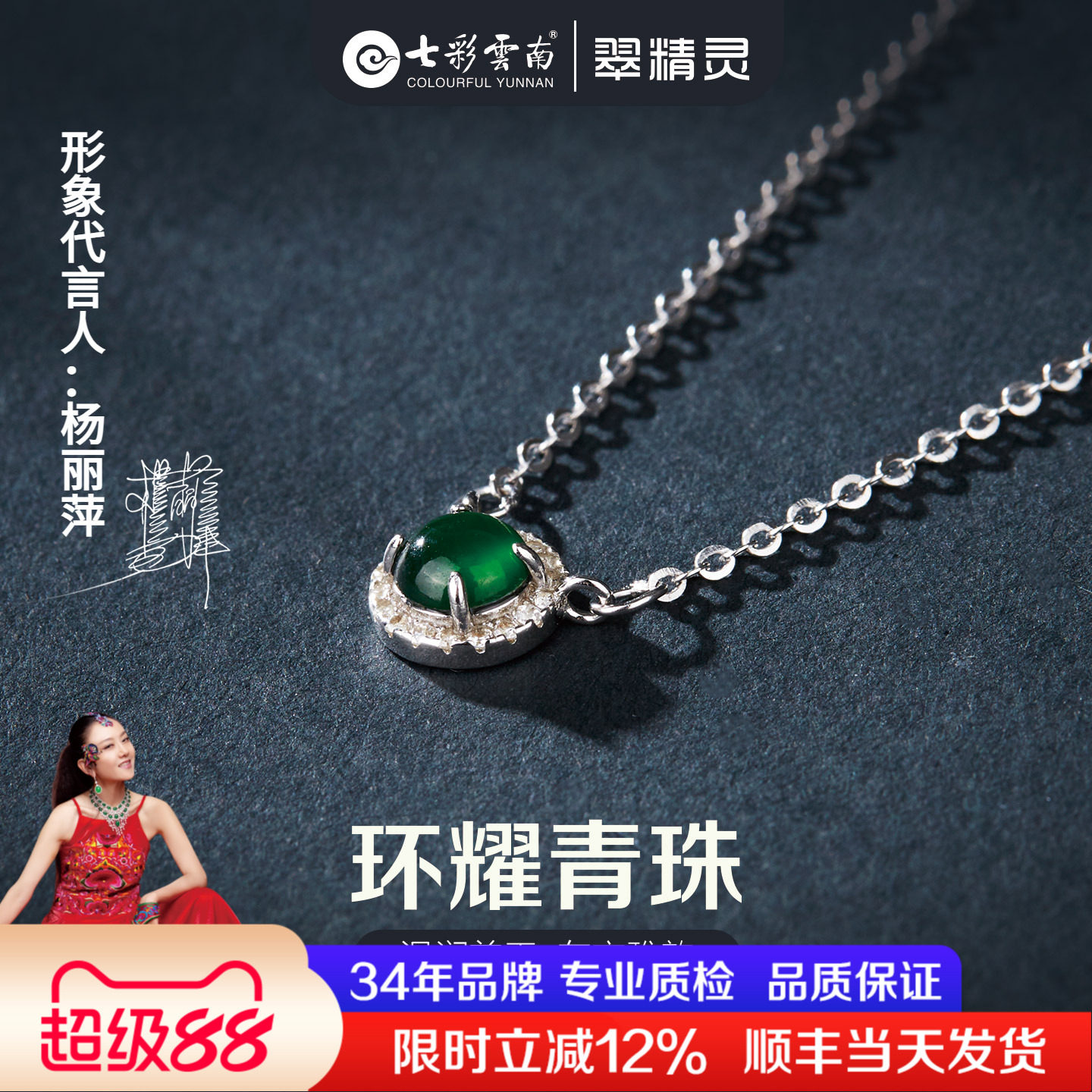 七彩云南翡翠吊坠天然玉石项链女