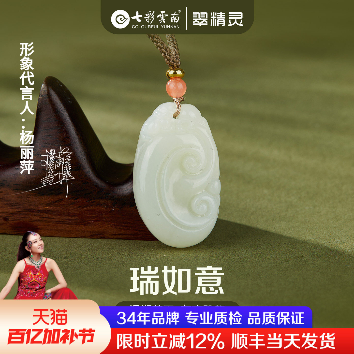 七彩云南天然和田玉吊坠玉石如意项链青白玉挂坠配饰男女款送礼物