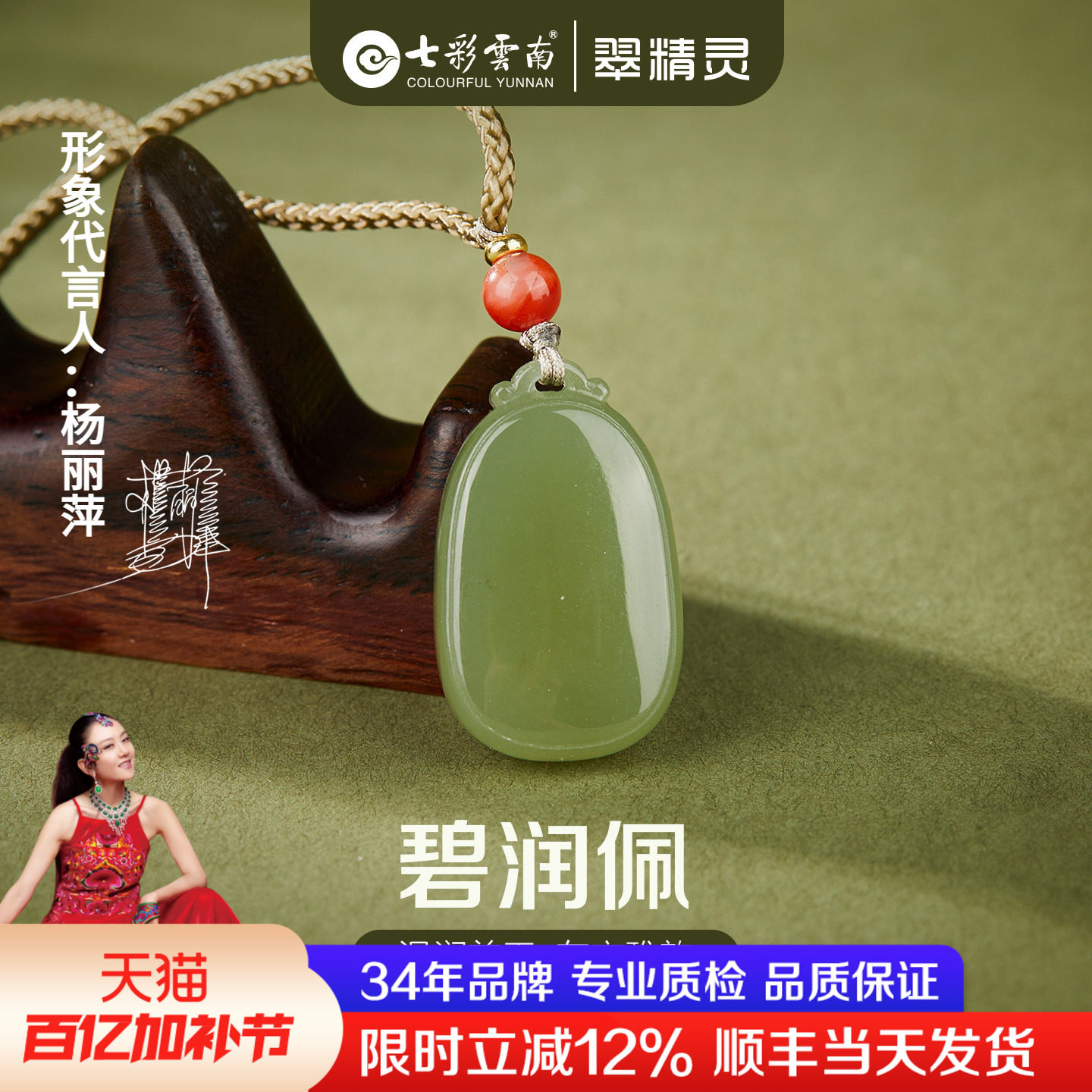 七彩云南天然和田玉吊坠平安无事牌项链玉石挂件青玉坠送生日礼物