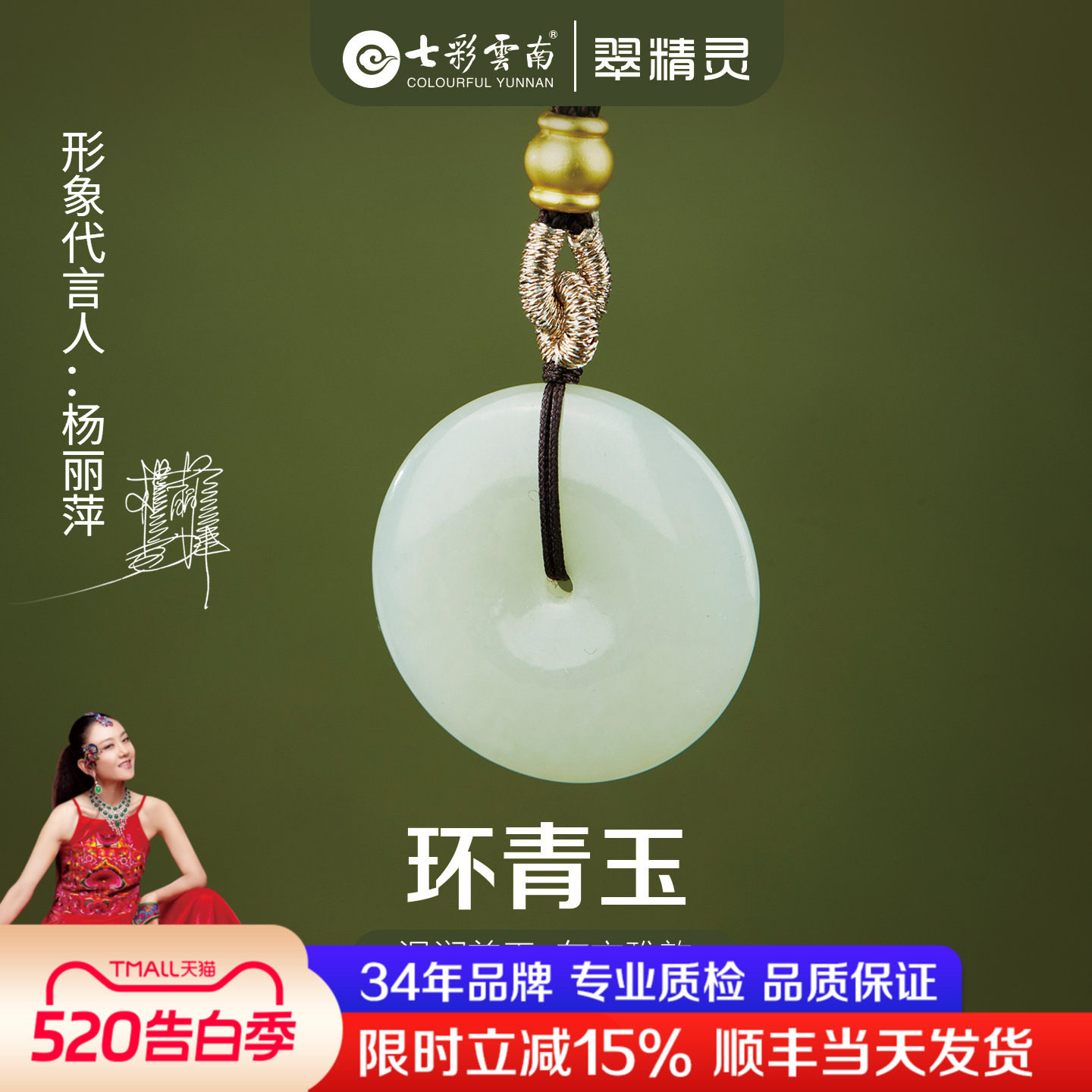 七彩云南天然和田玉平安扣吊坠玉坠青白玉项链配绳玉佩生日礼物