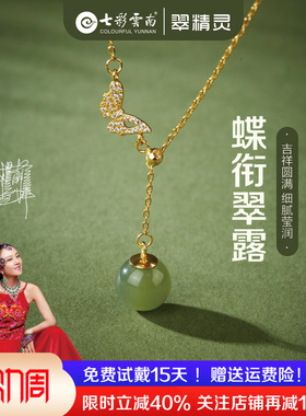 七彩云南和田玉项链女玉石吊坠