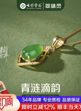七彩云南和田玉吊坠天然玉石项链