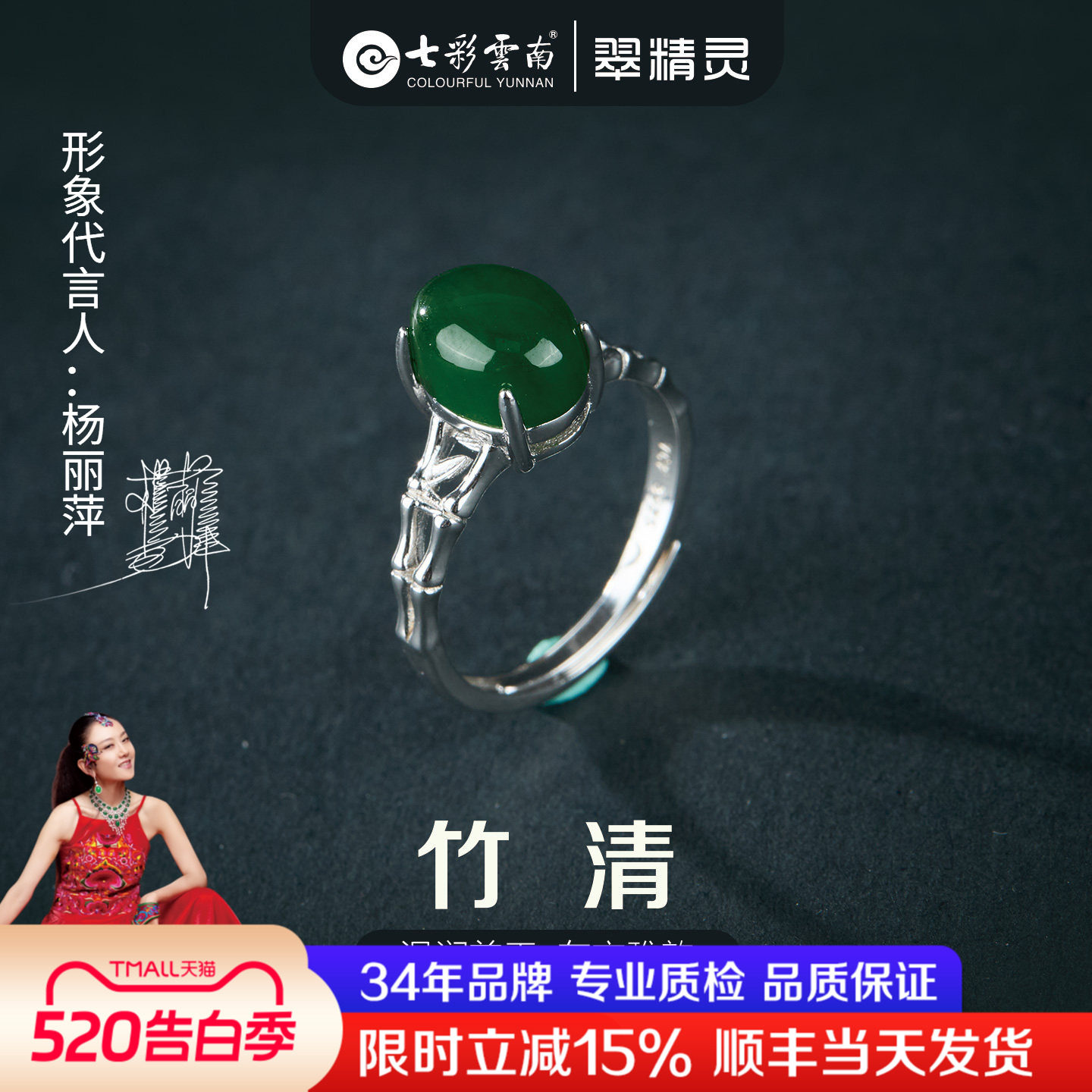 七彩云南天然和田玉碧玉戒指蛋面玉戒纯银竹子指环可调节活口素圈