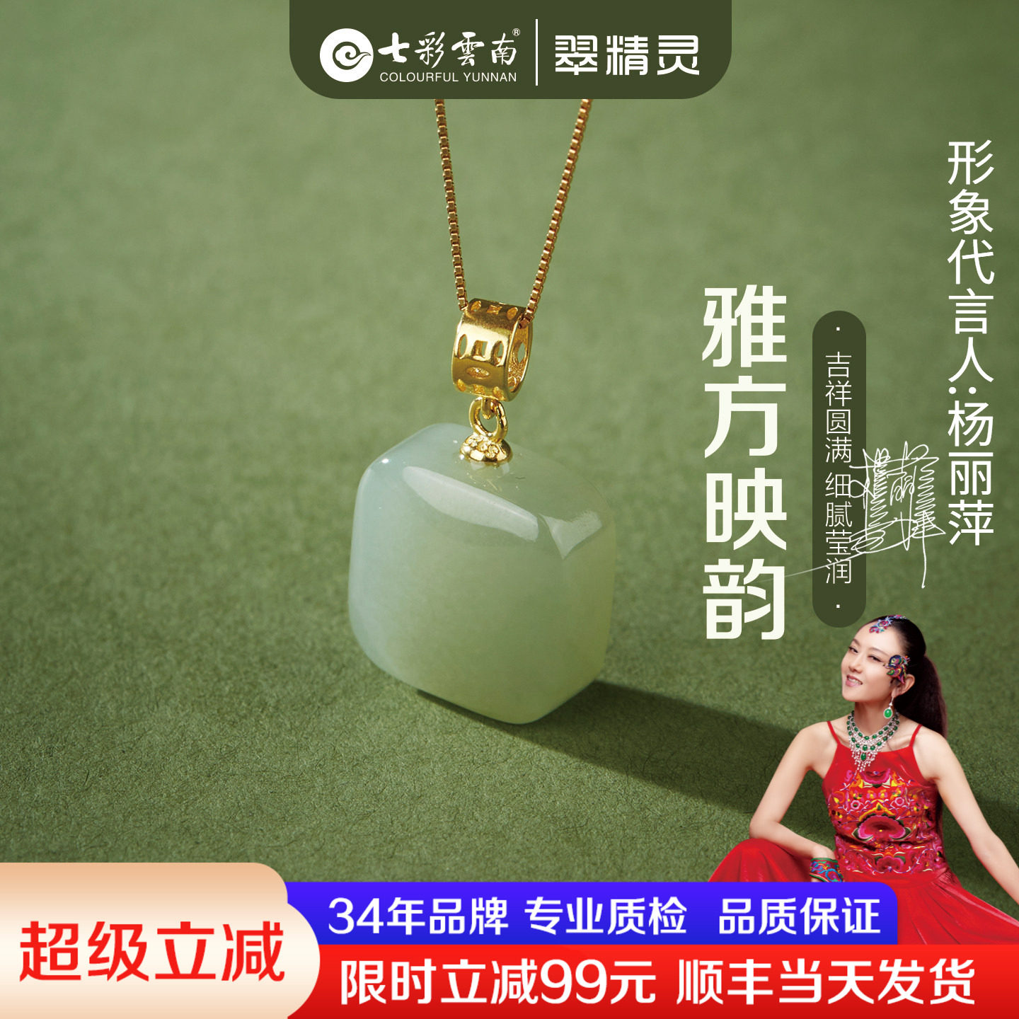 七彩云南和田玉吊坠天然玉石方糖图片