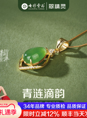 七彩云南和田玉吊坠天然玉石项链