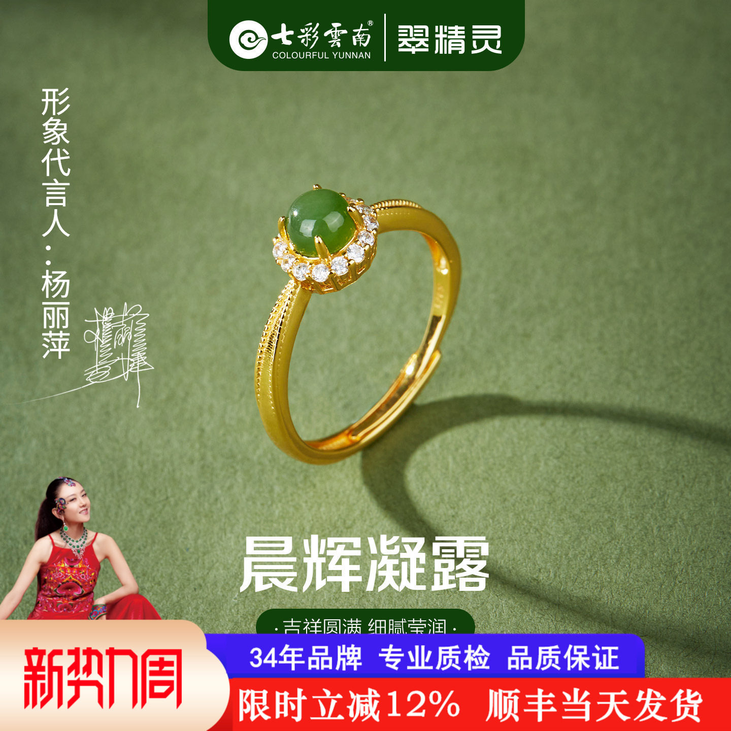 七彩云南和田玉戒指玉石指环纯银鎏金手饰复古高级感宝石配饰礼物