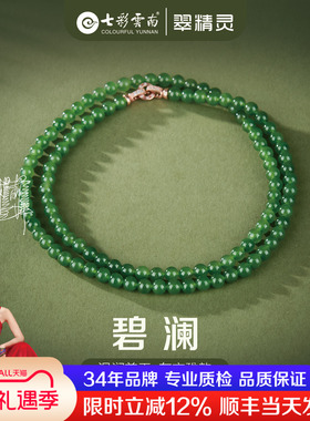 七彩云南天然和田玉珠串圆珠多圈