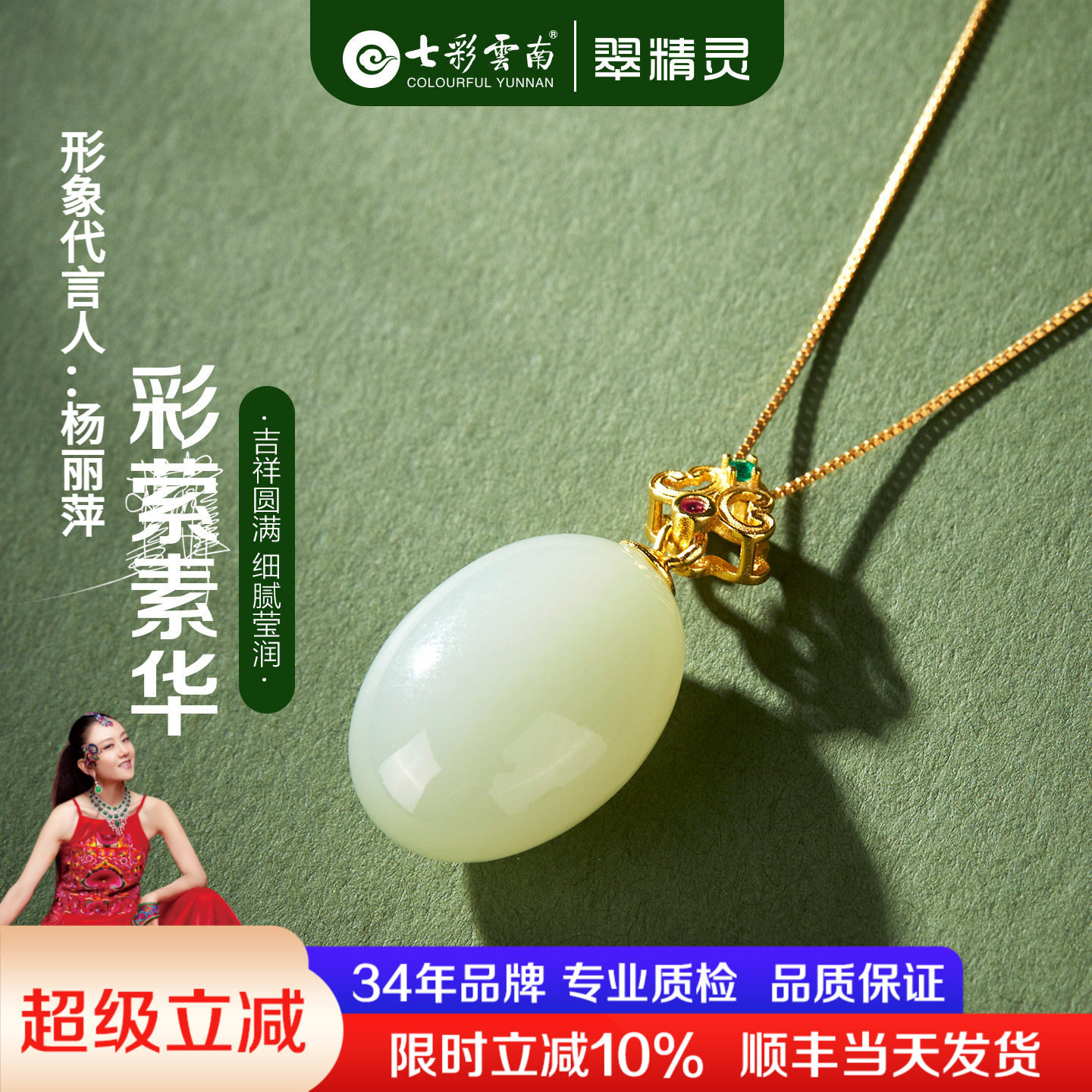 翠精灵和田玉项链水滴玉石吊坠纯银挂坠白玉挂件女款送生日礼物