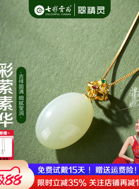 和田玉项链水滴玉石吊坠纯银挂坠