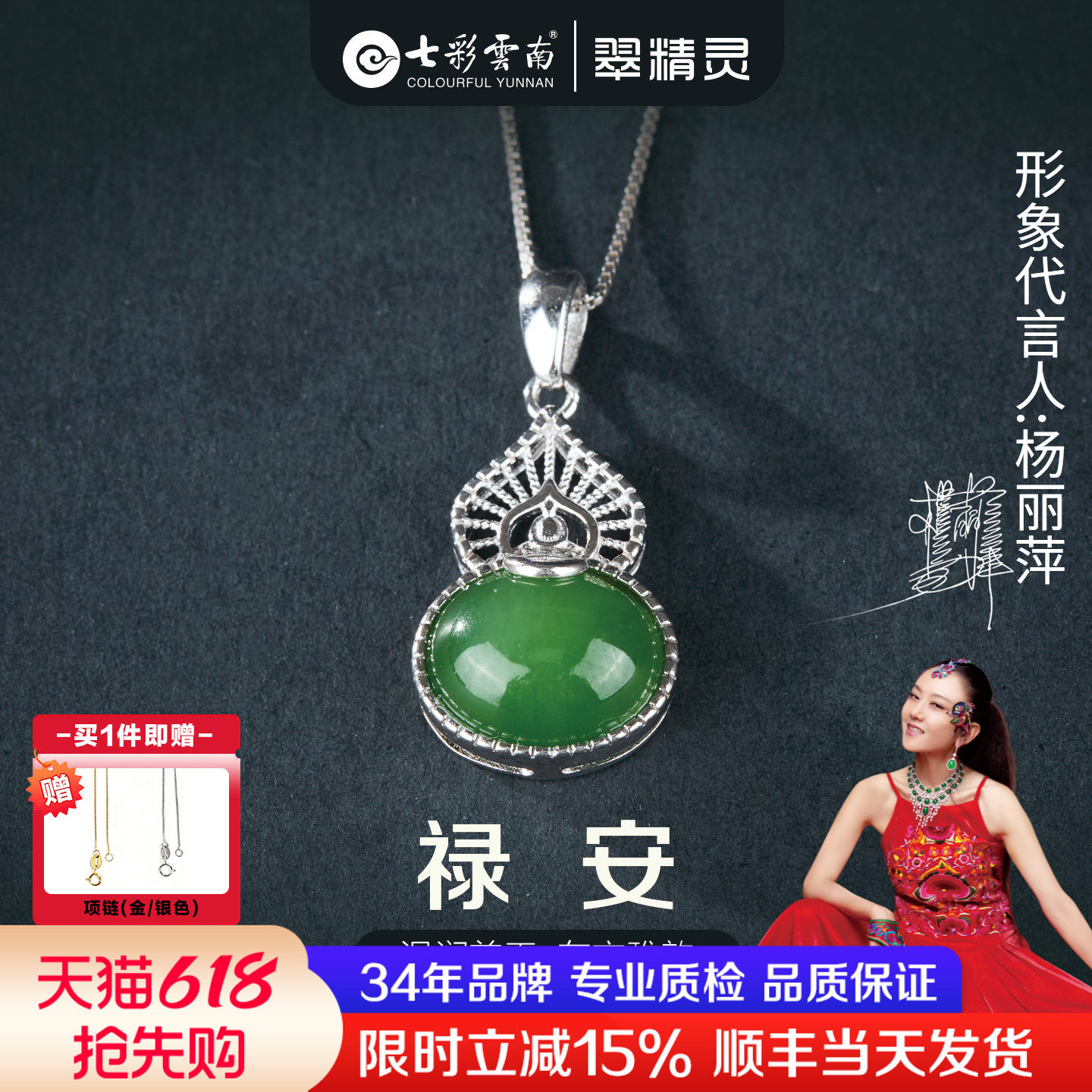 七彩云南和田玉吊坠天然碧玉项链纯银镶嵌葫芦挂件镂空招财挂坠