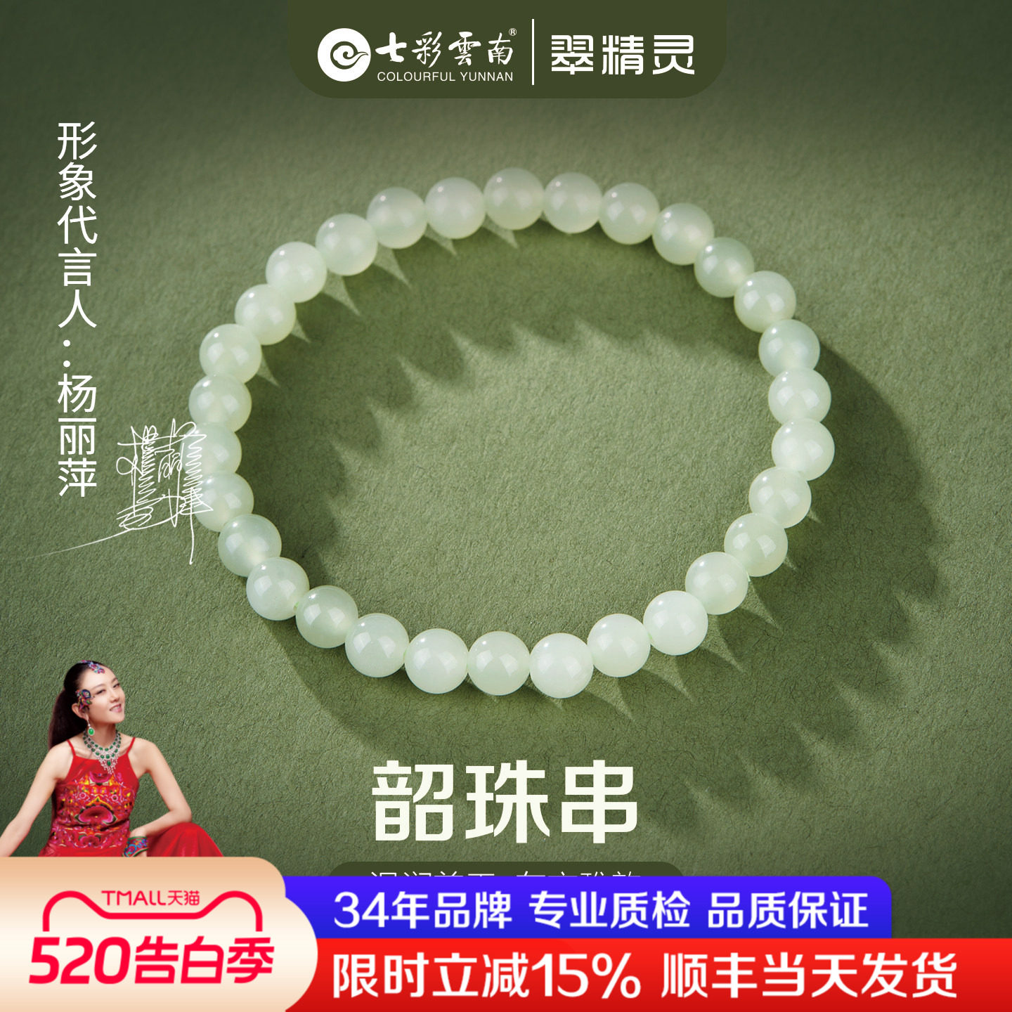 七彩云南天然和田玉手串葡萄肉圆珠手链珠串女款手饰情人节礼物