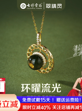七彩云南天然蓝珀吊坠琥珀项链女